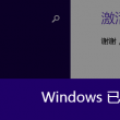 丹东彩吧联盟升级2版